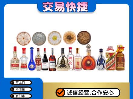 镇巴县名酒回收礼品.jpg