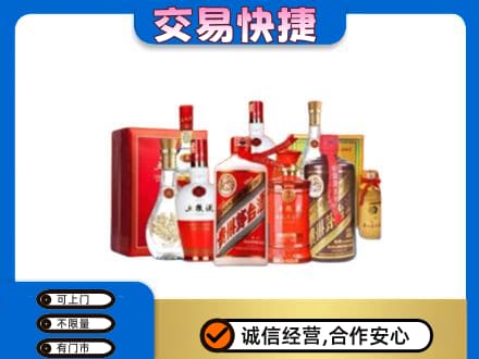 镇巴县名酒回收酒水.jpg