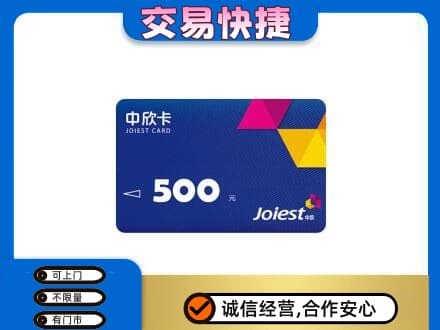 镇巴县购物卡回收中欣卡.jpg