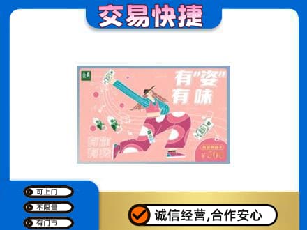 镇巴县购物卡回收伊利礼品卡.jpg
