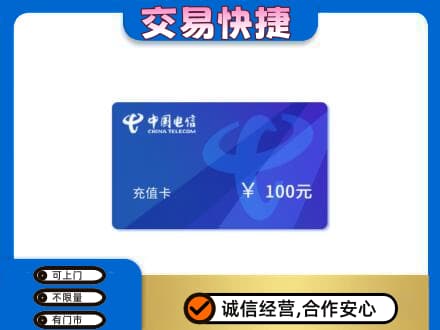 镇巴县购物卡回收中国电信卡.jpg