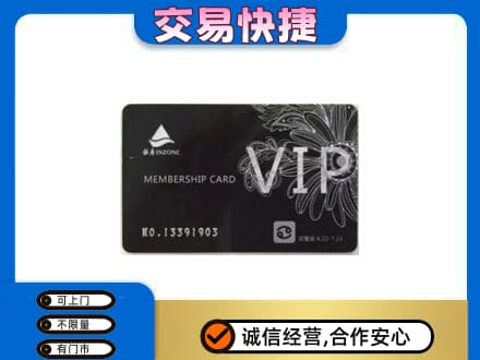 镇巴县购物卡回收银座卡.jpg