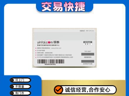镇巴县购物卡回收银泰购物卡.jpg