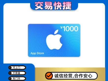 镇巴县购物卡回收苹果卡.jpg