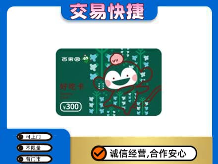 镇巴县购物卡回收百果园卡.jpg