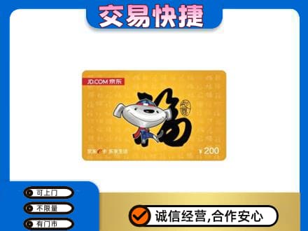 镇巴县购物卡回收京东E卡.jpg