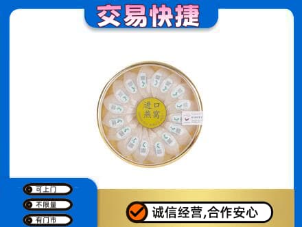 镇巴县高价回收进口燕窝