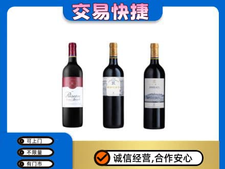 镇巴县洋酒回收拉菲红酒.jpg