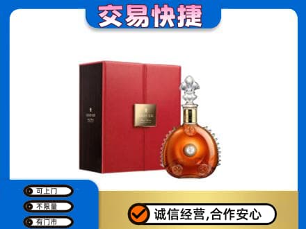 镇巴县洋酒回收路易十三.jpg