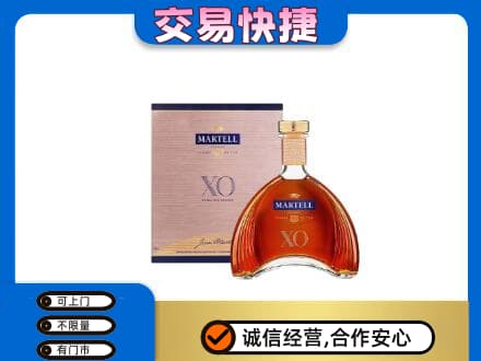 镇巴县洋酒回收马爹利XO.jpg