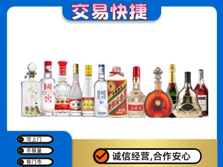 镇巴县名酒回收烟酒.jpg