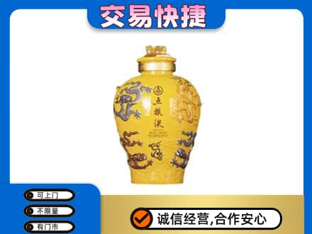 镇巴县名酒回收五粮液九龙坛.jpg