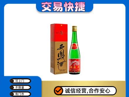 镇巴县名酒回收西凤酒.jpg