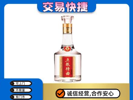 镇巴县名酒回收五粮特曲.jpg