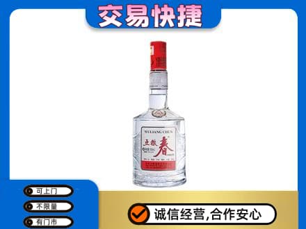 镇巴县名酒回收五粮春.jpg