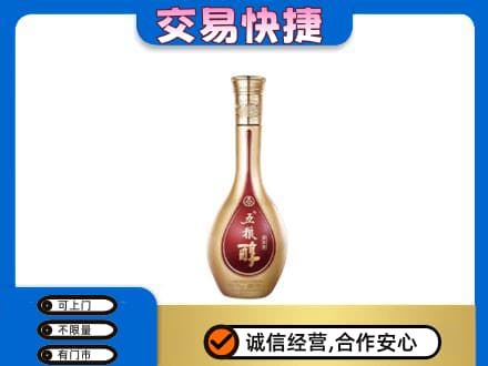 镇巴县名酒回收五粮醇.jpg
