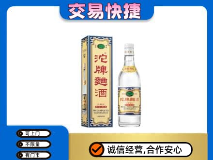 镇巴县名酒回收沱牌曲酒.jpg