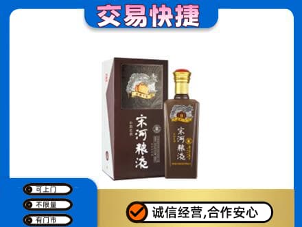 镇巴县名酒回收宋河粮液.jpg