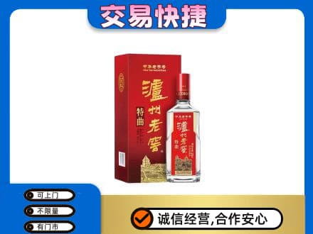 镇巴县名酒回收泸州老窖.jpg