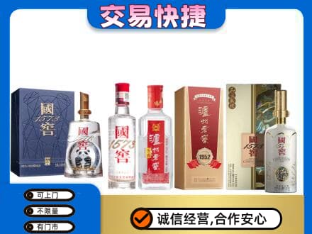 镇巴县名酒回收国窖泸州老窖.jpg