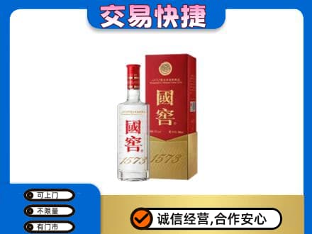镇巴县名酒回收国窖1573.jpg