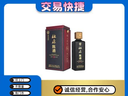 镇巴县名酒回收杜康.jpg
