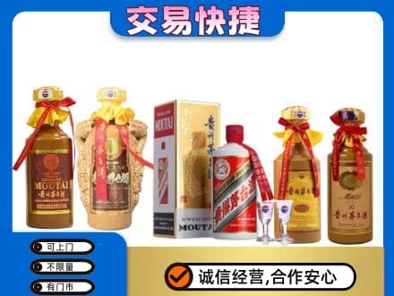 镇巴县茅台酒回收年份茅台.jpg