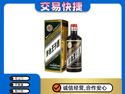 镇巴县茅台回收王子酒.jpg