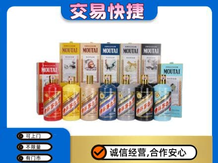 镇巴县茅台回收生肖茅台.jpg
